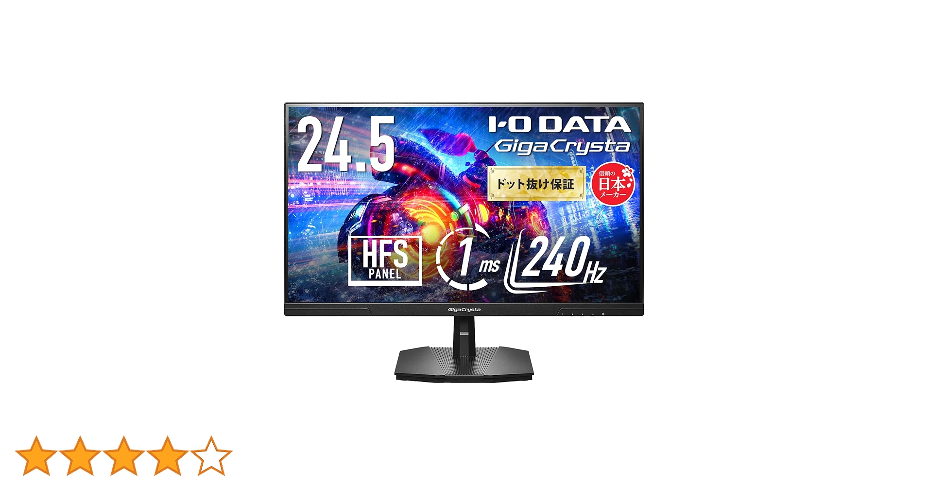 Amazon.co.jp: IODATA ゲーミングモニター 24.5インチ